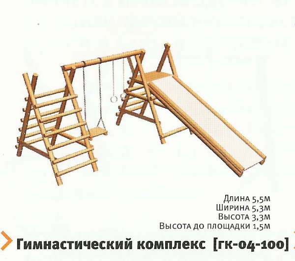 Чертеж 4 горки из бревен где найти